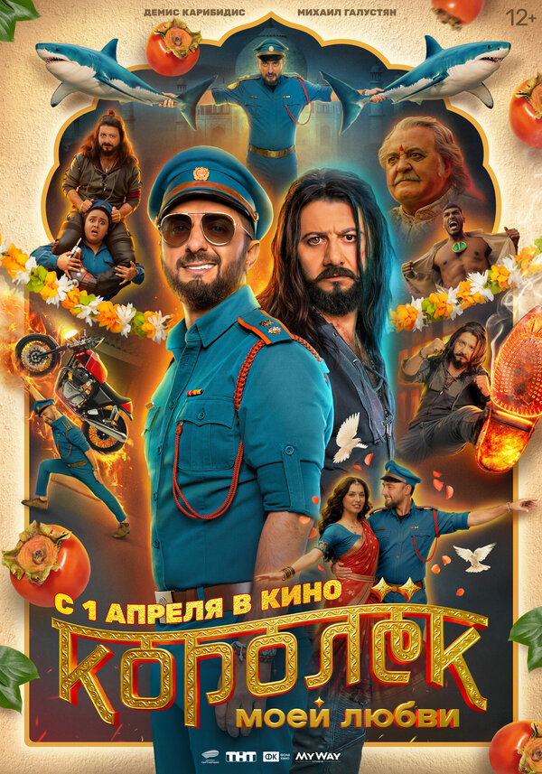 Королёк моей любви